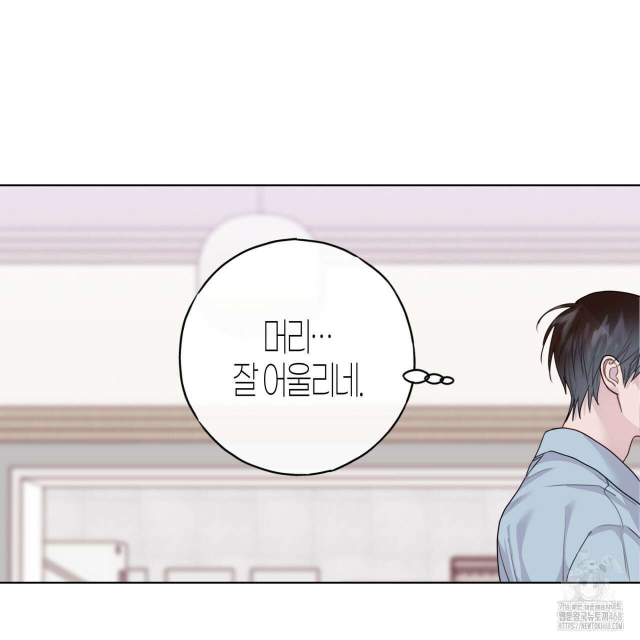 알파친구 48화 75