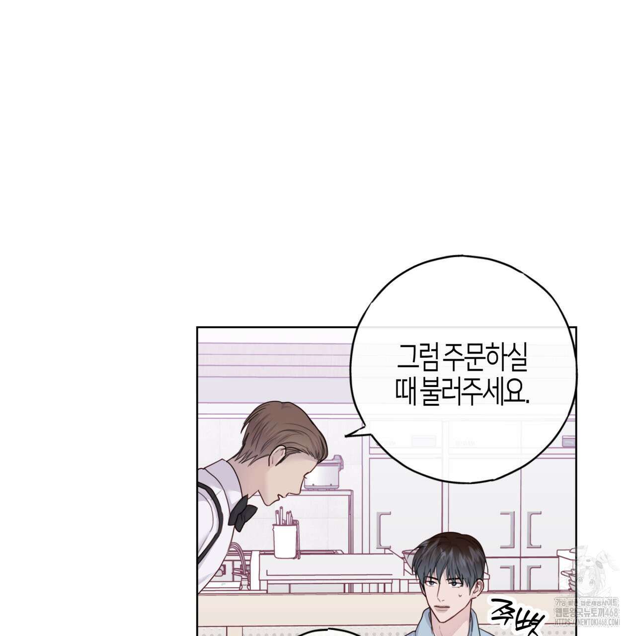 알파친구 48화 76