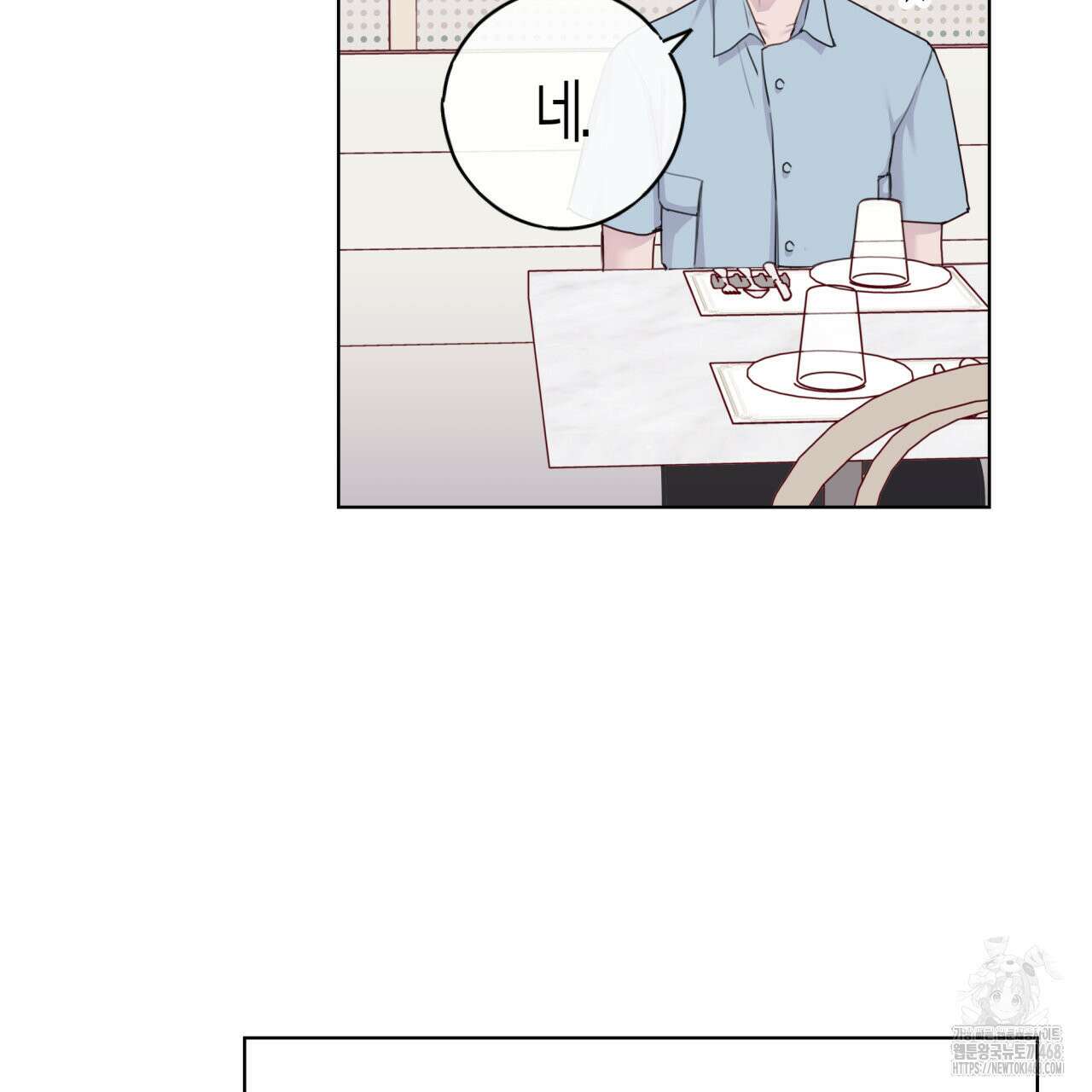 알파친구 48화 77