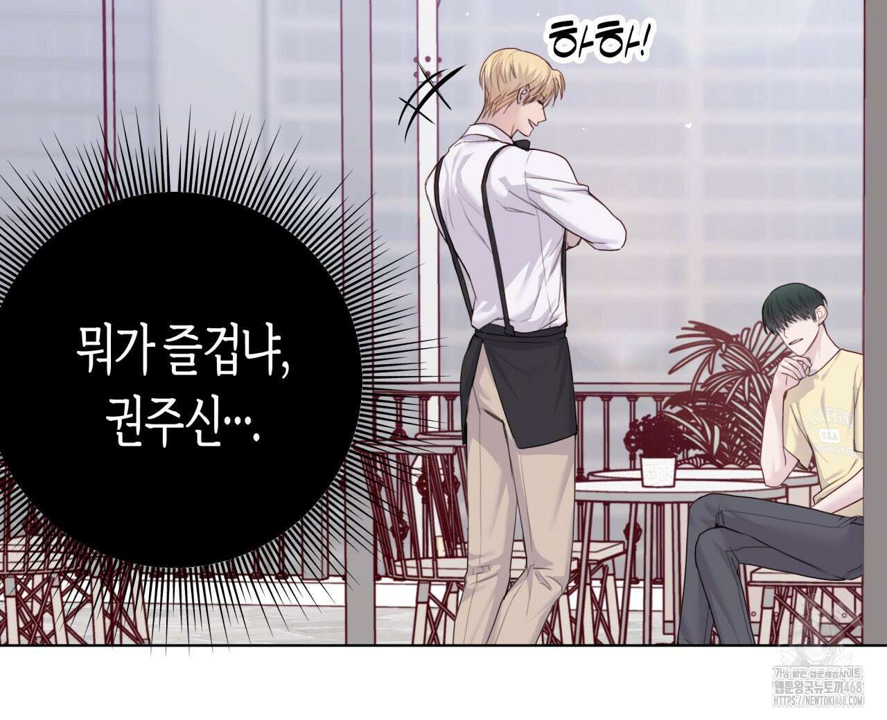 알파친구 48화 80