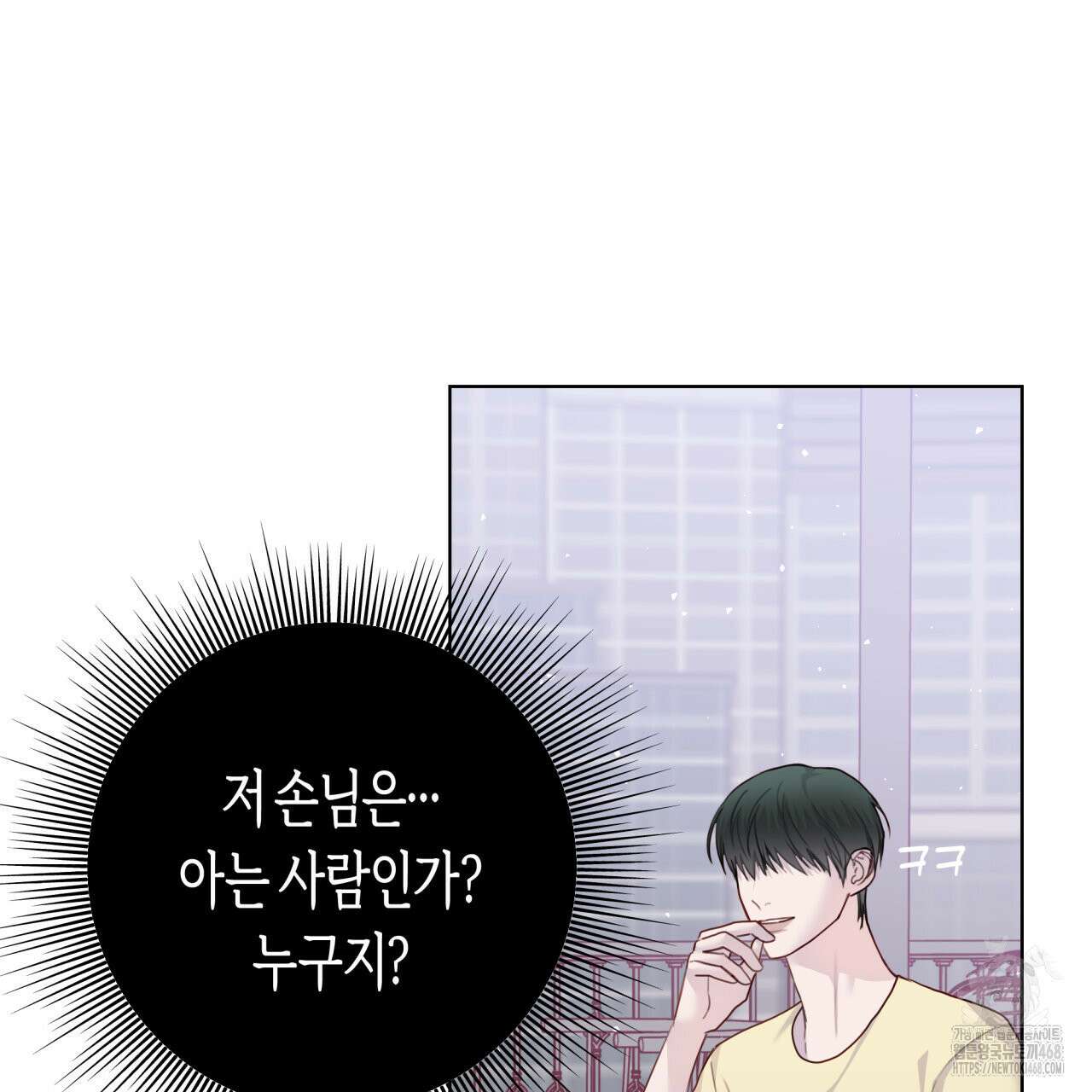 알파친구 48화 81