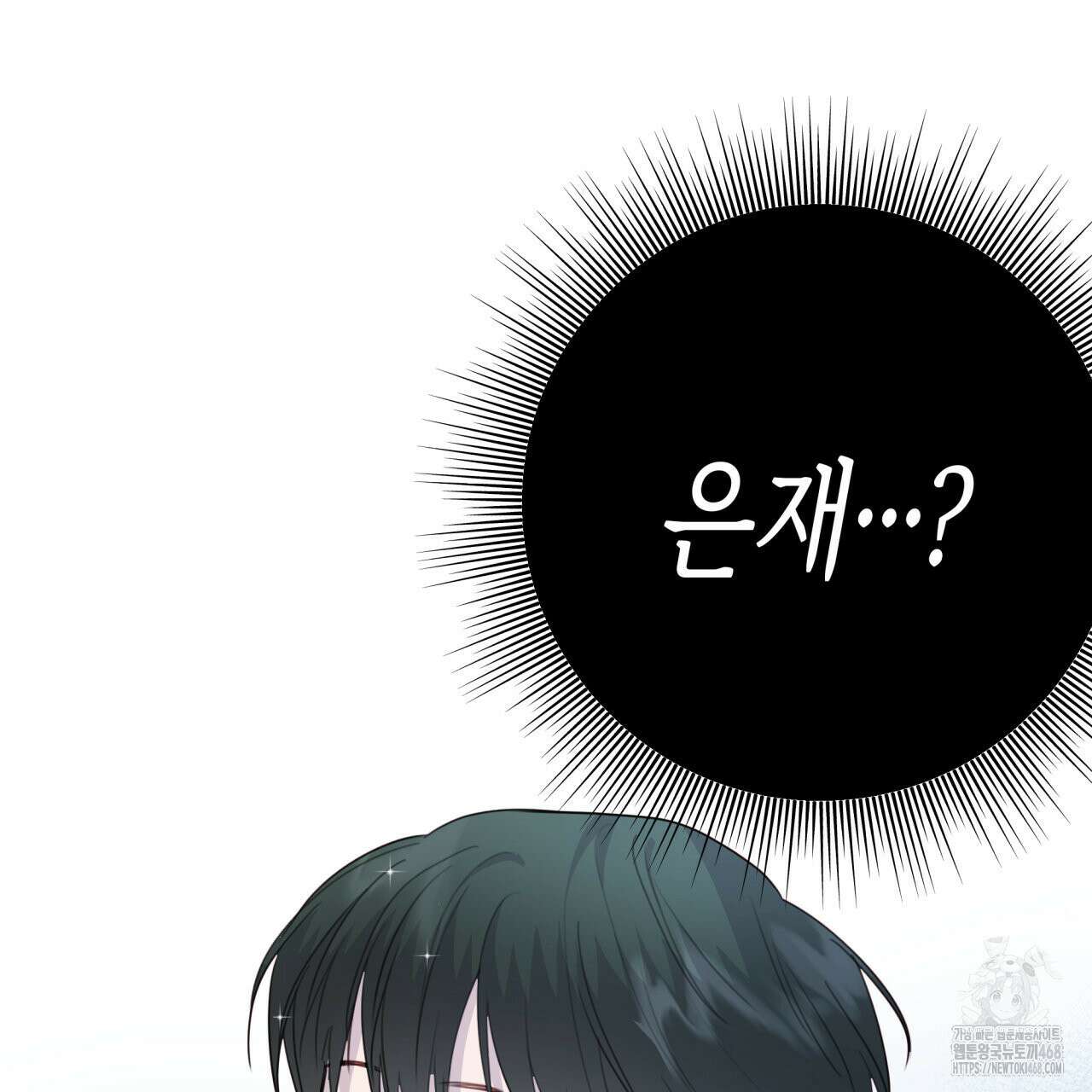 알파친구 48화 84