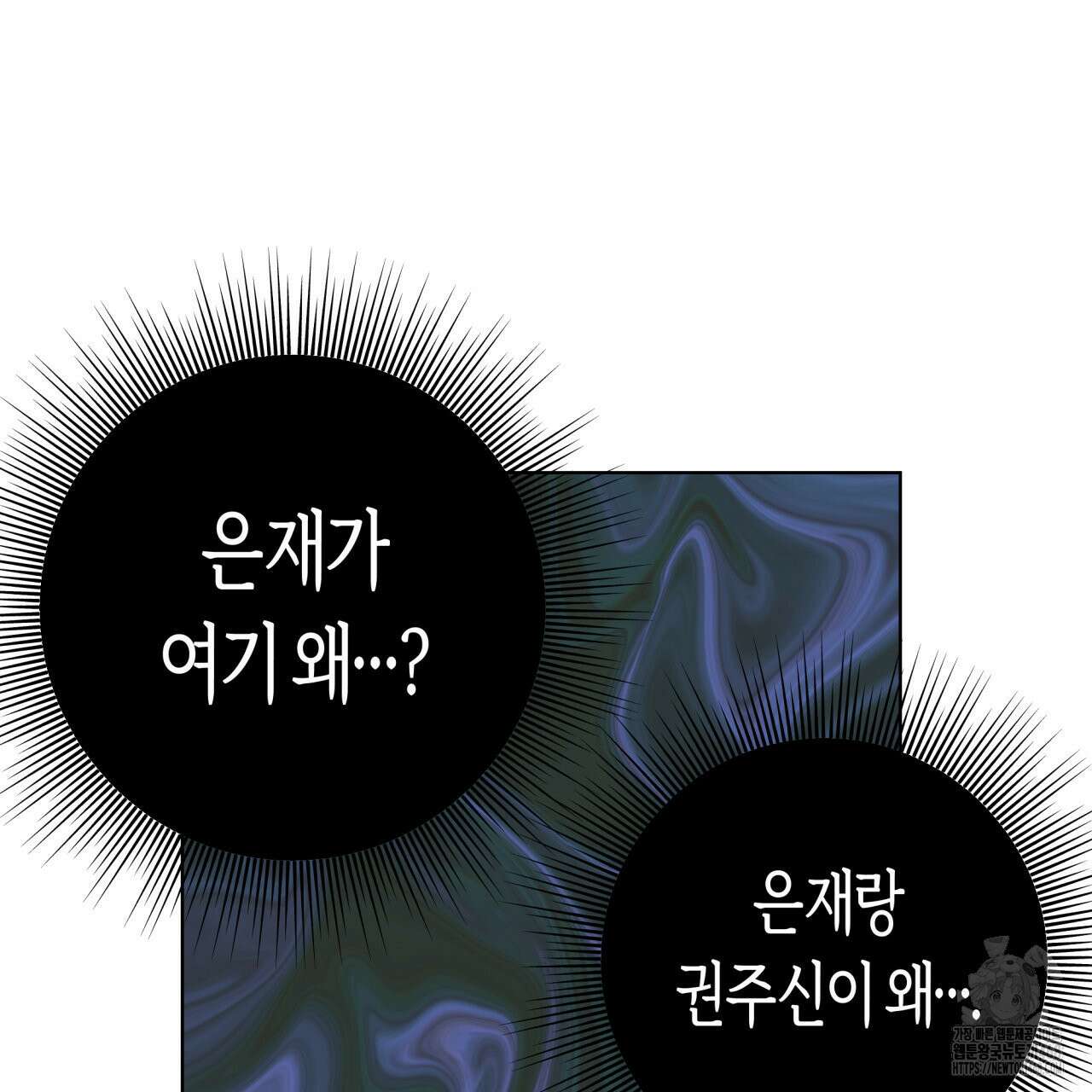 알파친구 48화 86