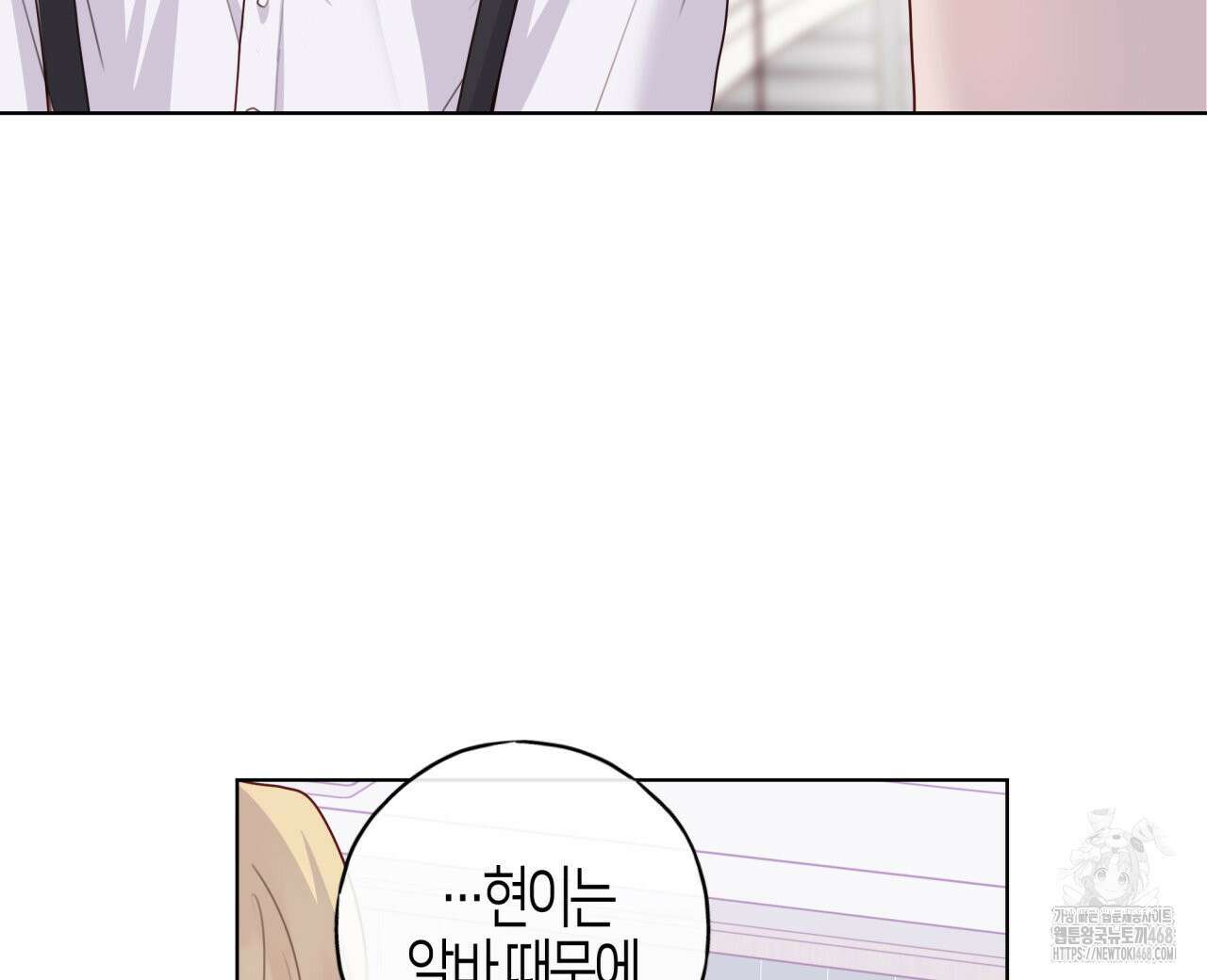 알파친구 48화 96