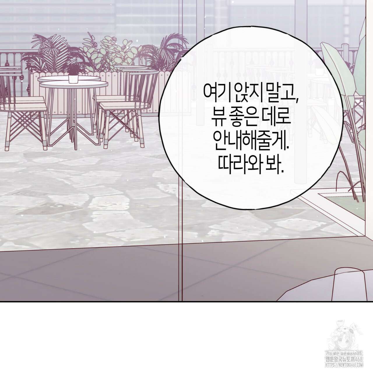 알파친구 48화 99