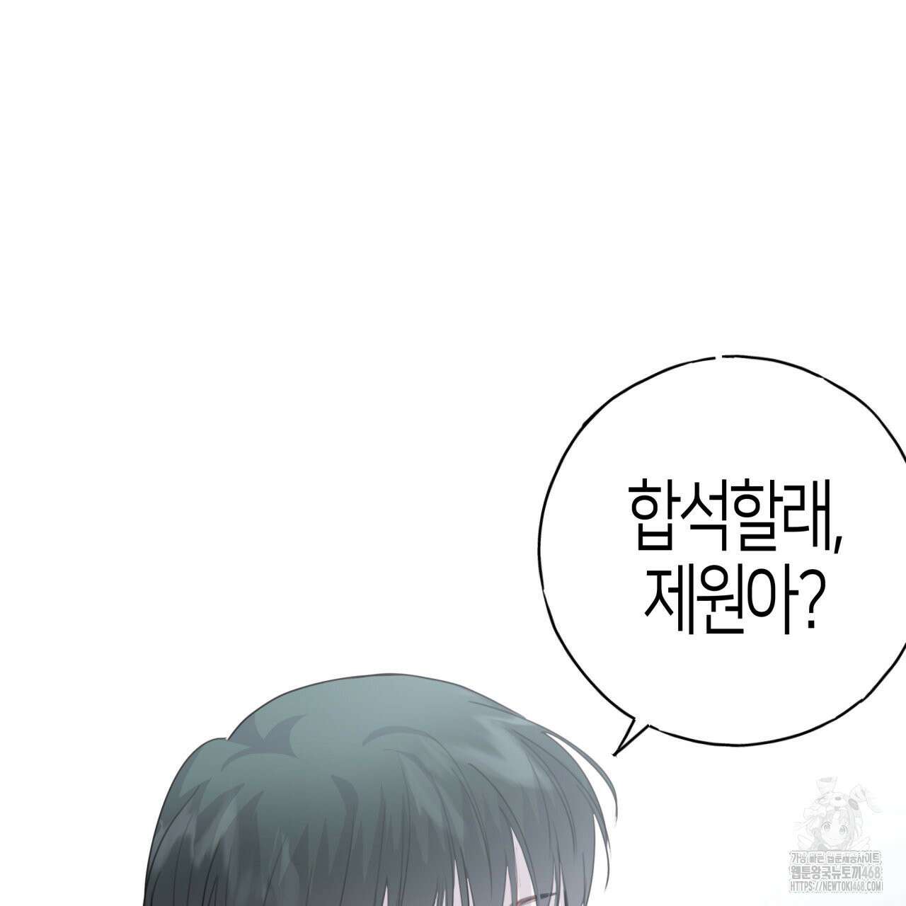 알파친구 48화 101
