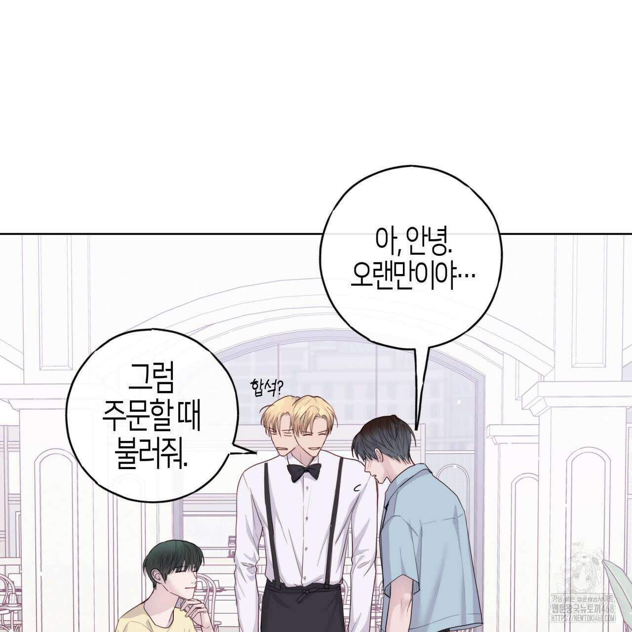 알파친구 48화 103