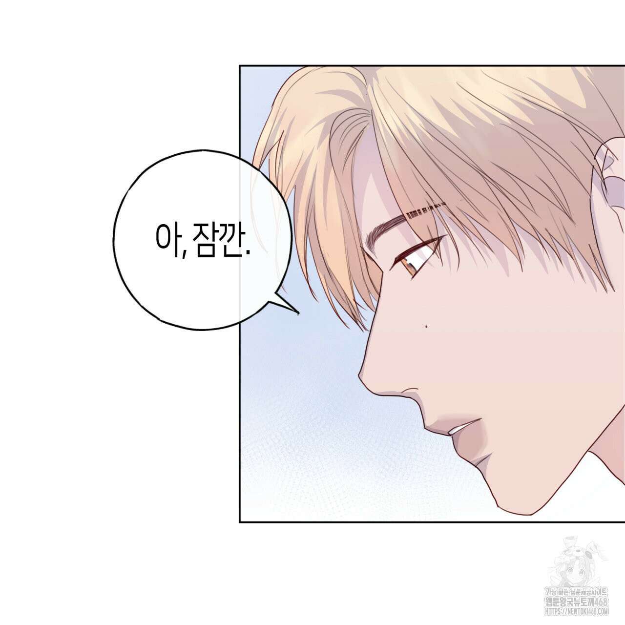 알파친구 48화 105