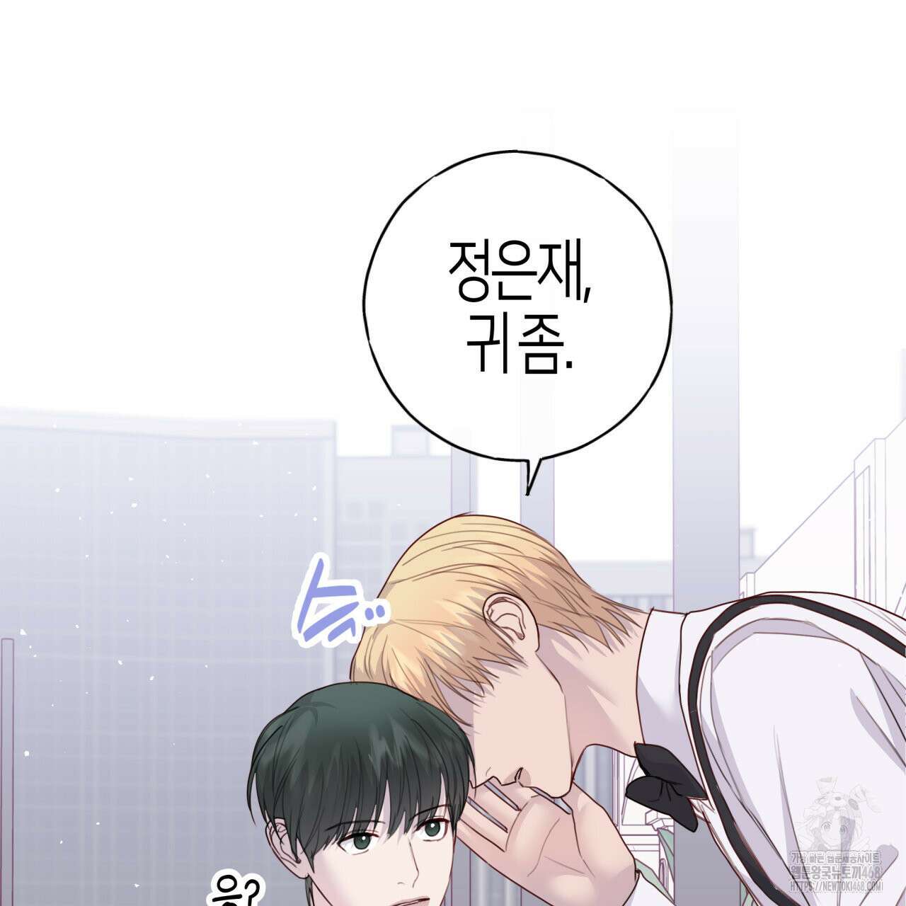 알파친구 48화 106