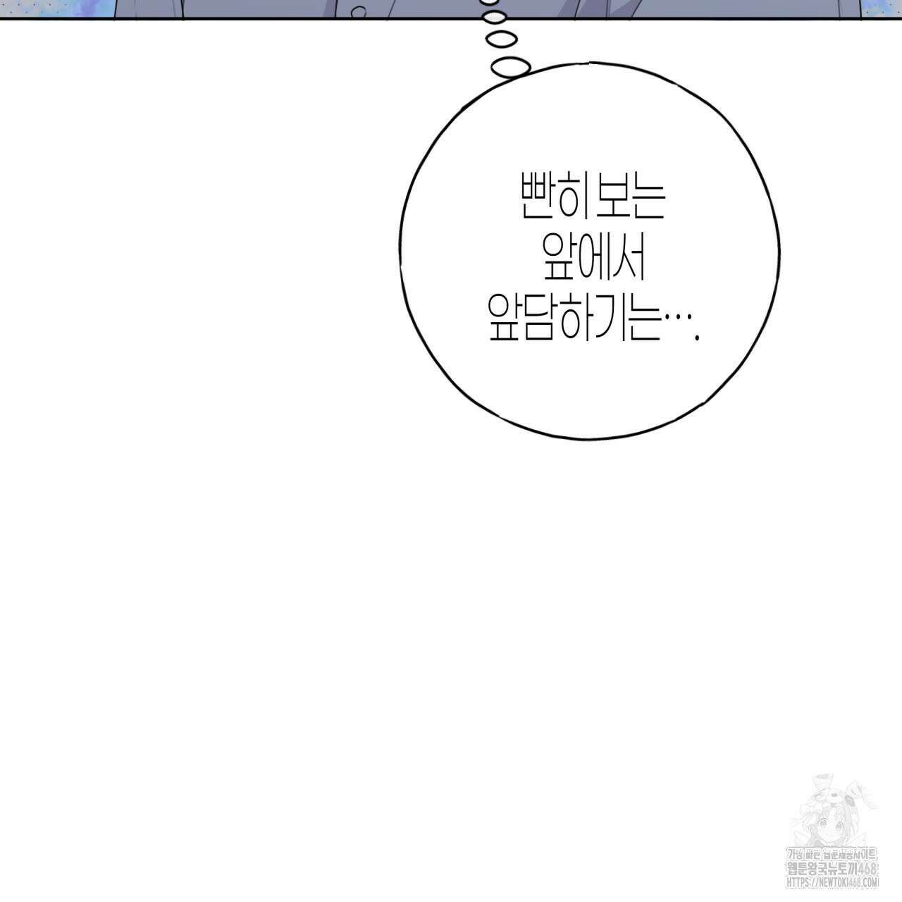 알파친구 48화 111