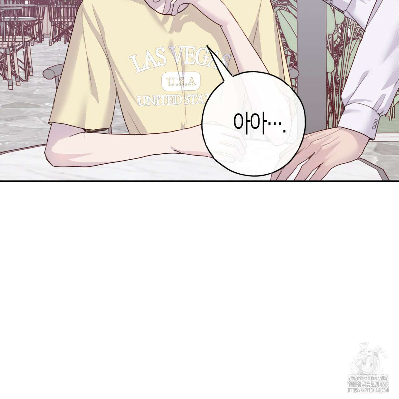 알파친구 48화 118