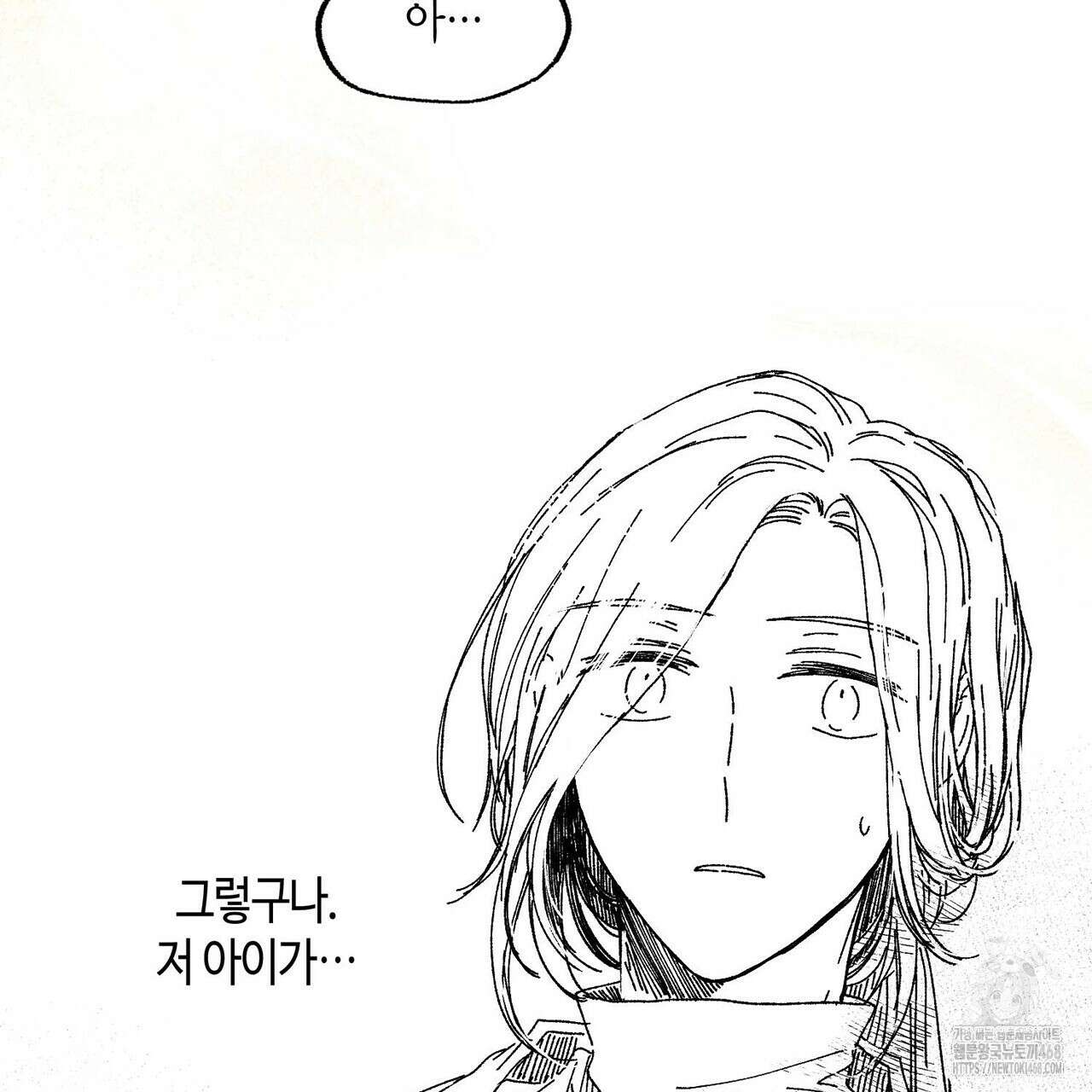 산왕의 궁전에서 26화(외전 2화-2) 3
