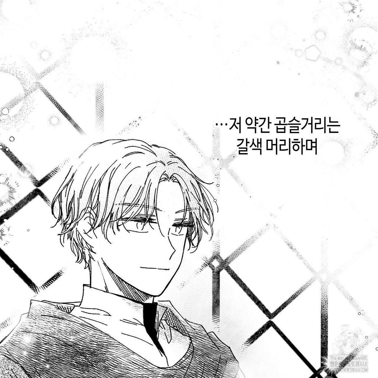 산왕의 궁전에서 26화(외전 2화-2) 6