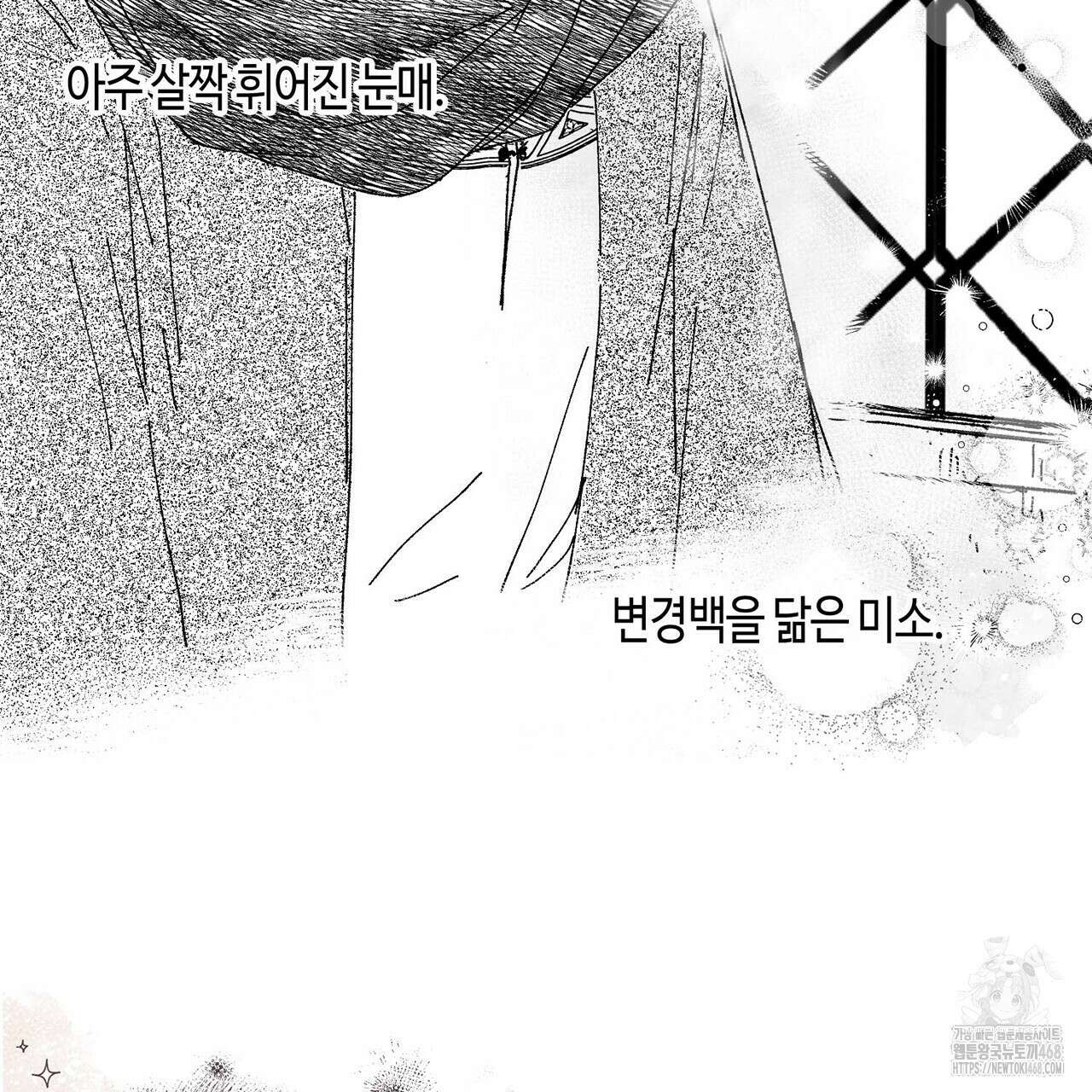산왕의 궁전에서 26화(외전 2화-2) 7