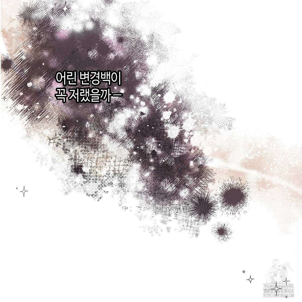 산왕의 궁전에서 26화(외전 2화-2) 8