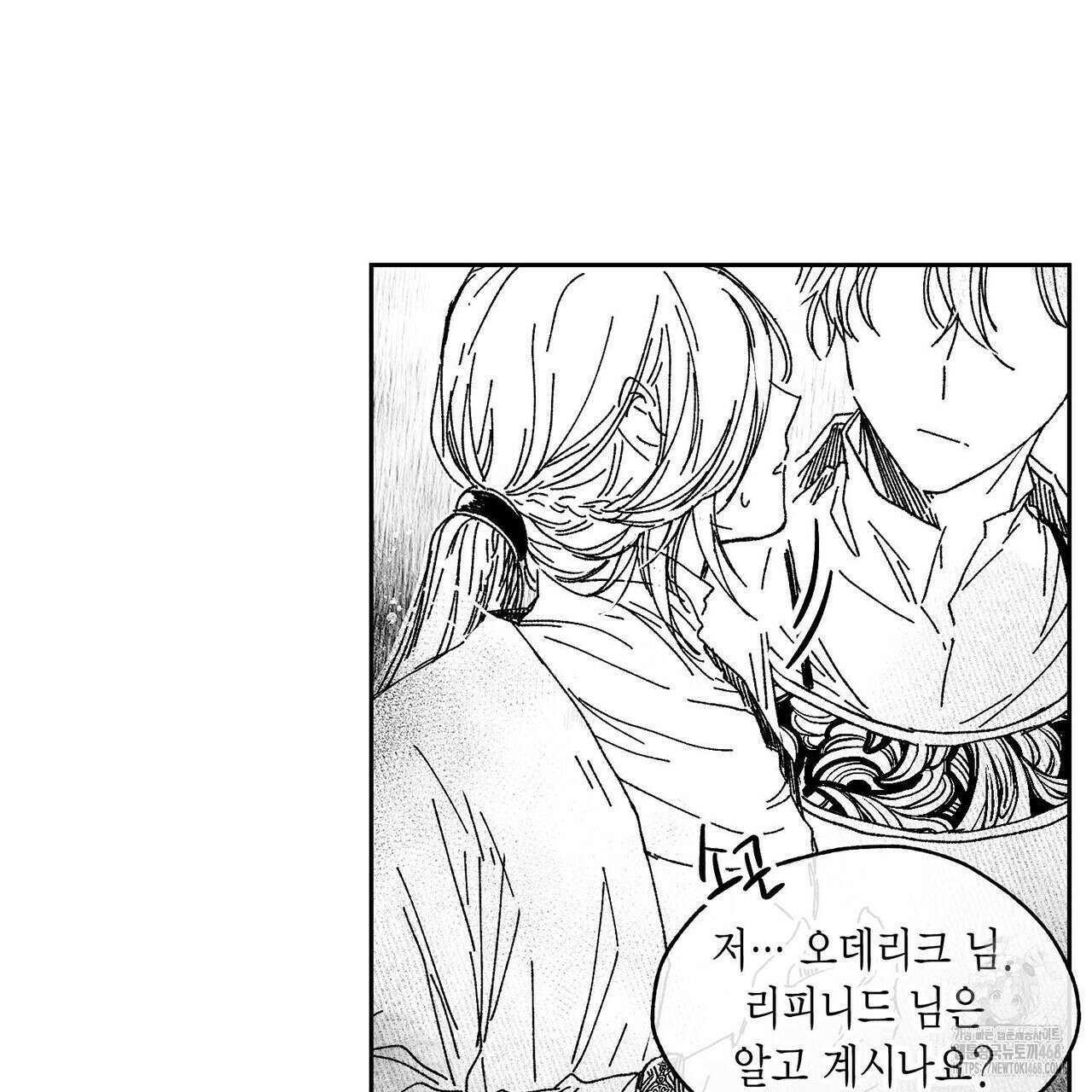 산왕의 궁전에서 26화(외전 2화-2) 12