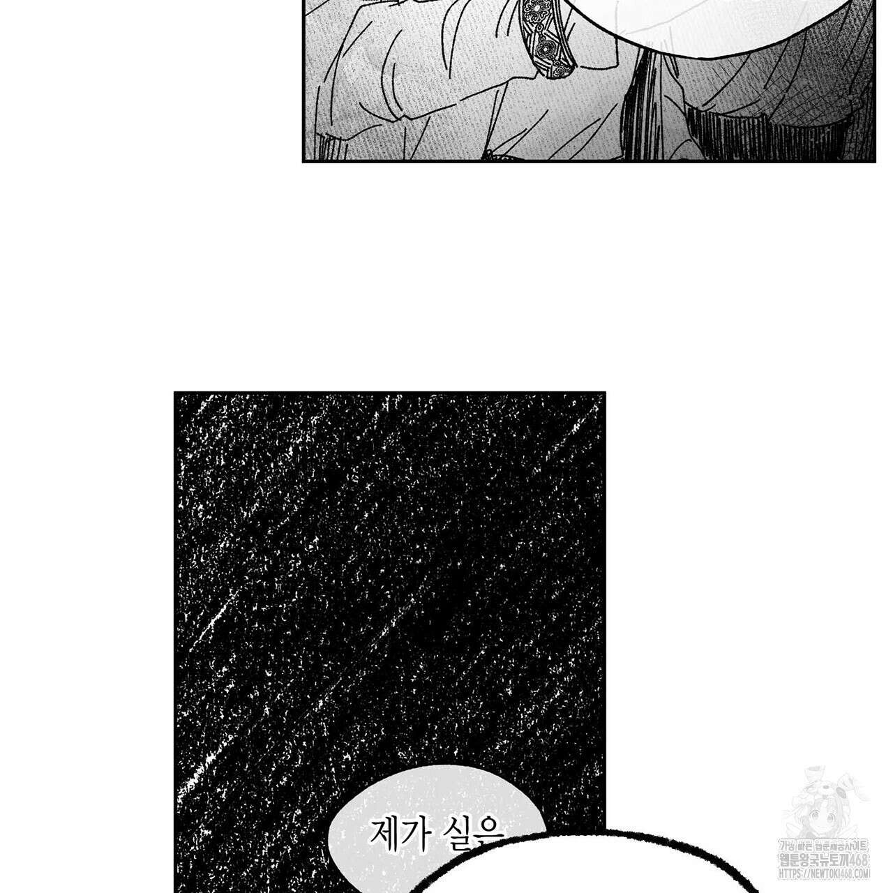 산왕의 궁전에서 26화(외전 2화-2) 13