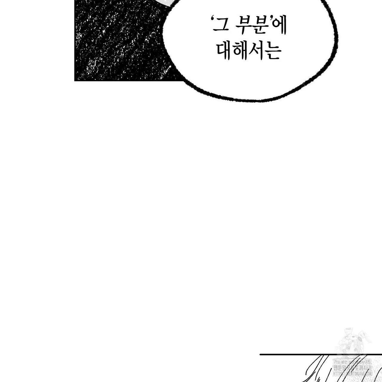 산왕의 궁전에서 26화(외전 2화-2) 14