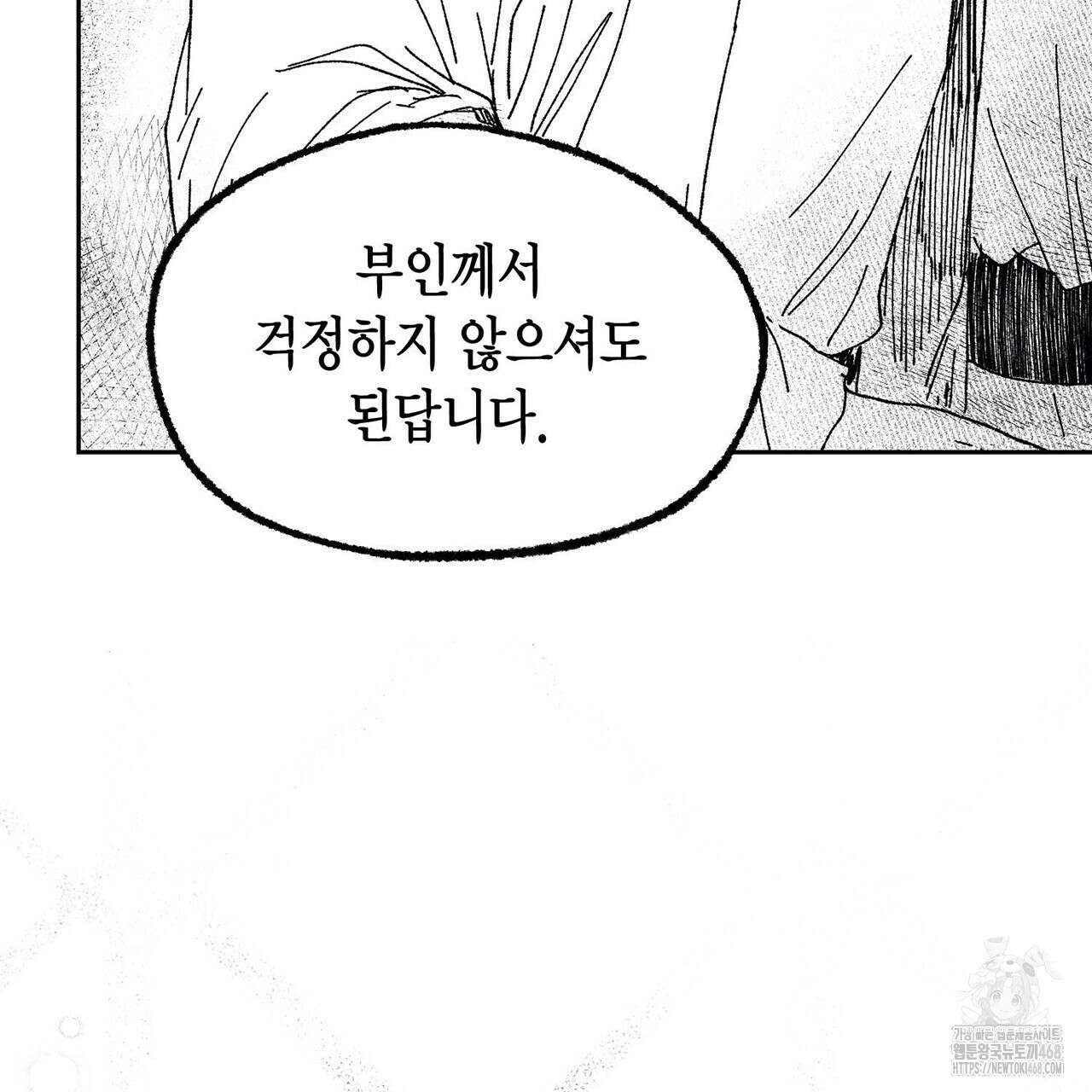 산왕의 궁전에서 26화(외전 2화-2) 16