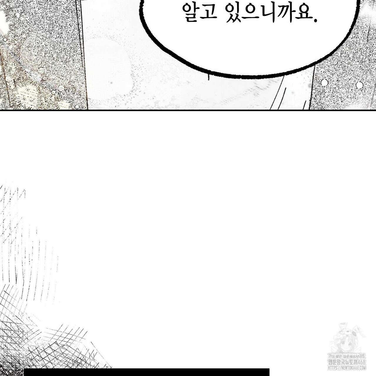 산왕의 궁전에서 26화(외전 2화-2) 19