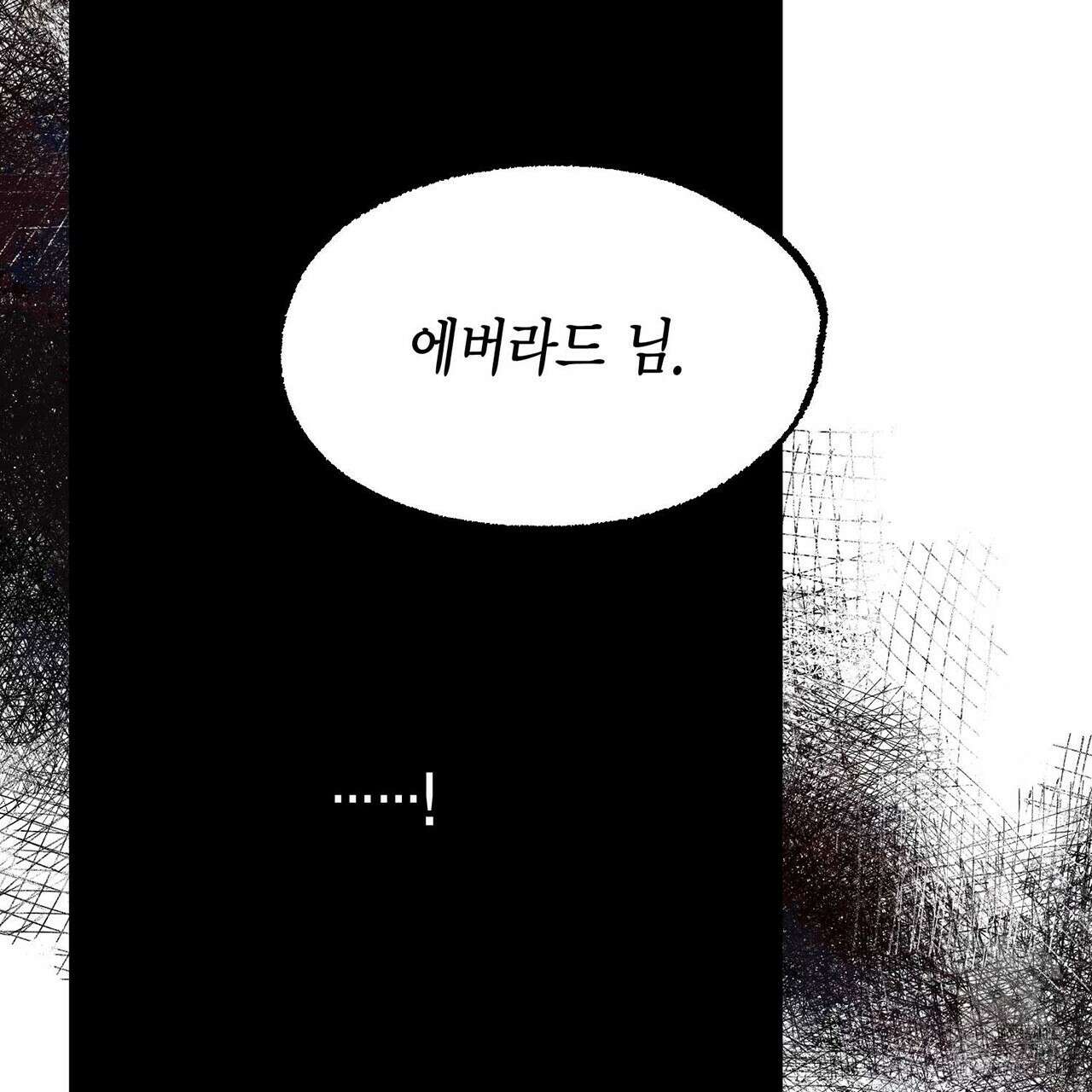 산왕의 궁전에서 26화(외전 2화-2) 20