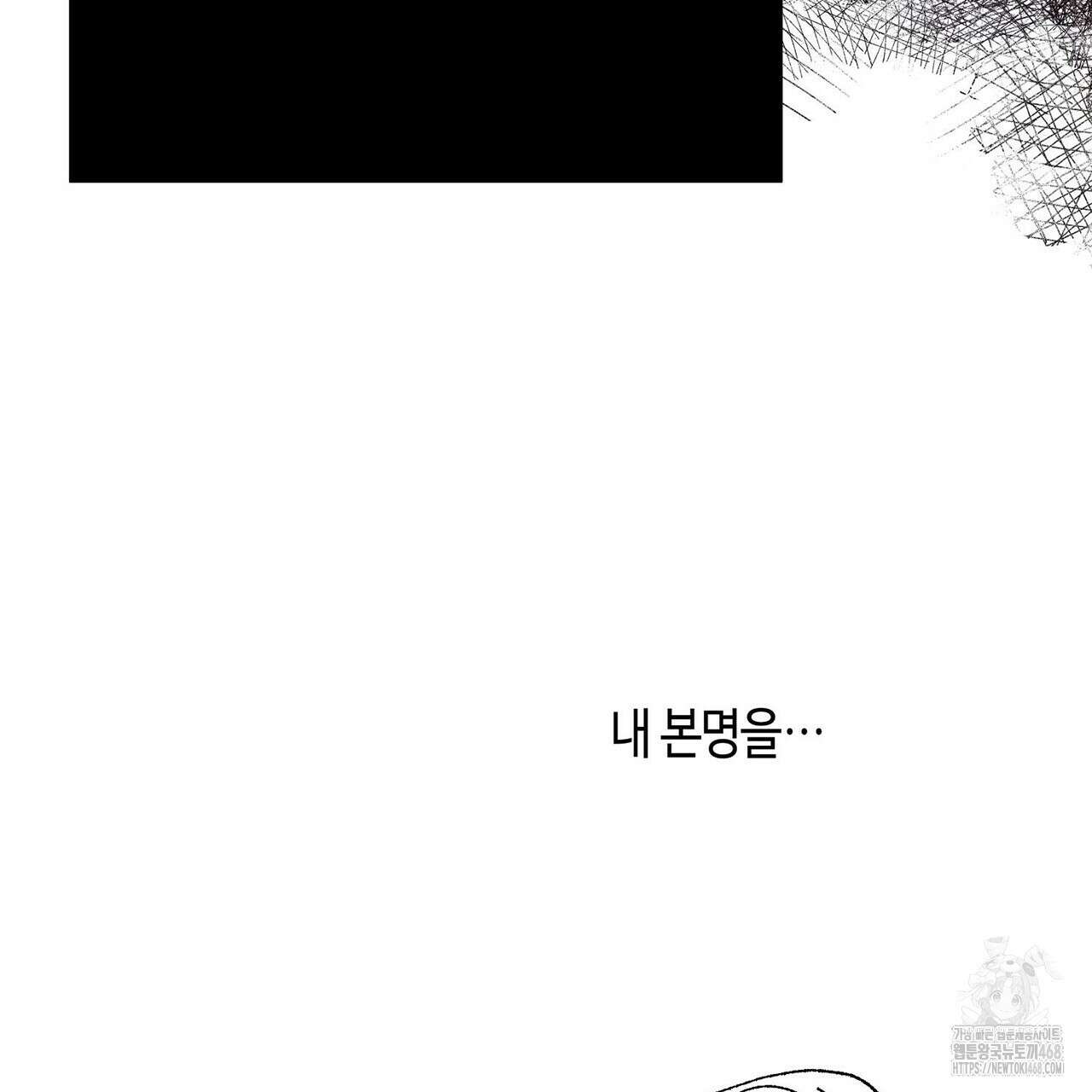 산왕의 궁전에서 26화(외전 2화-2) 21