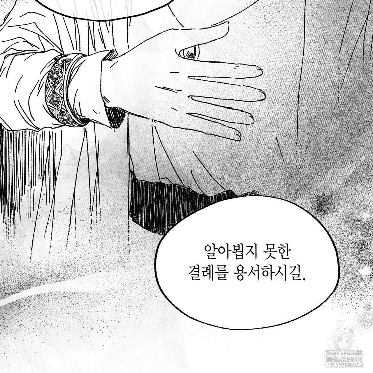 산왕의 궁전에서 26화(외전 2화-2) 23