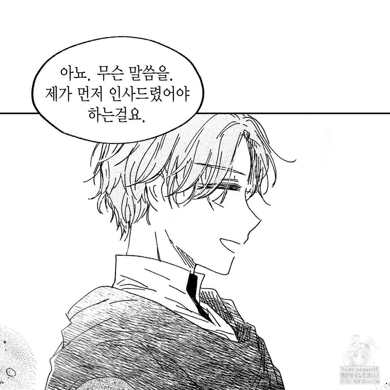 산왕의 궁전에서 26화(외전 2화-2) 25