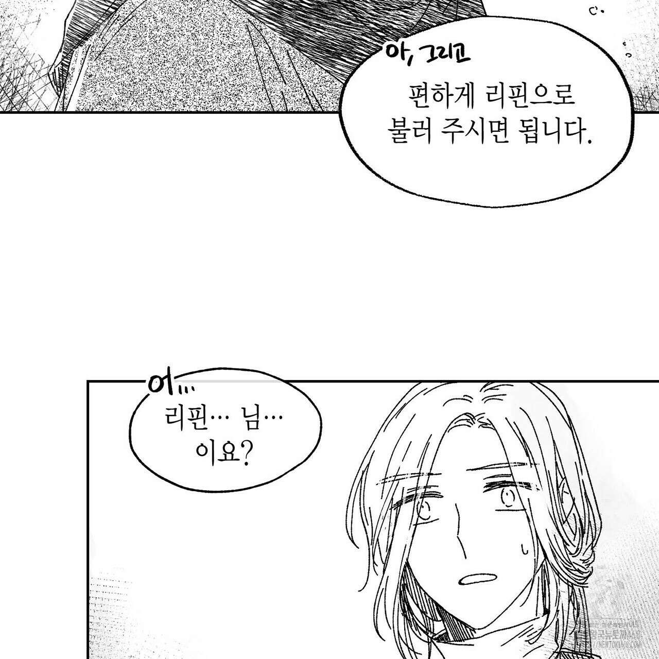 산왕의 궁전에서 26화(외전 2화-2) 26