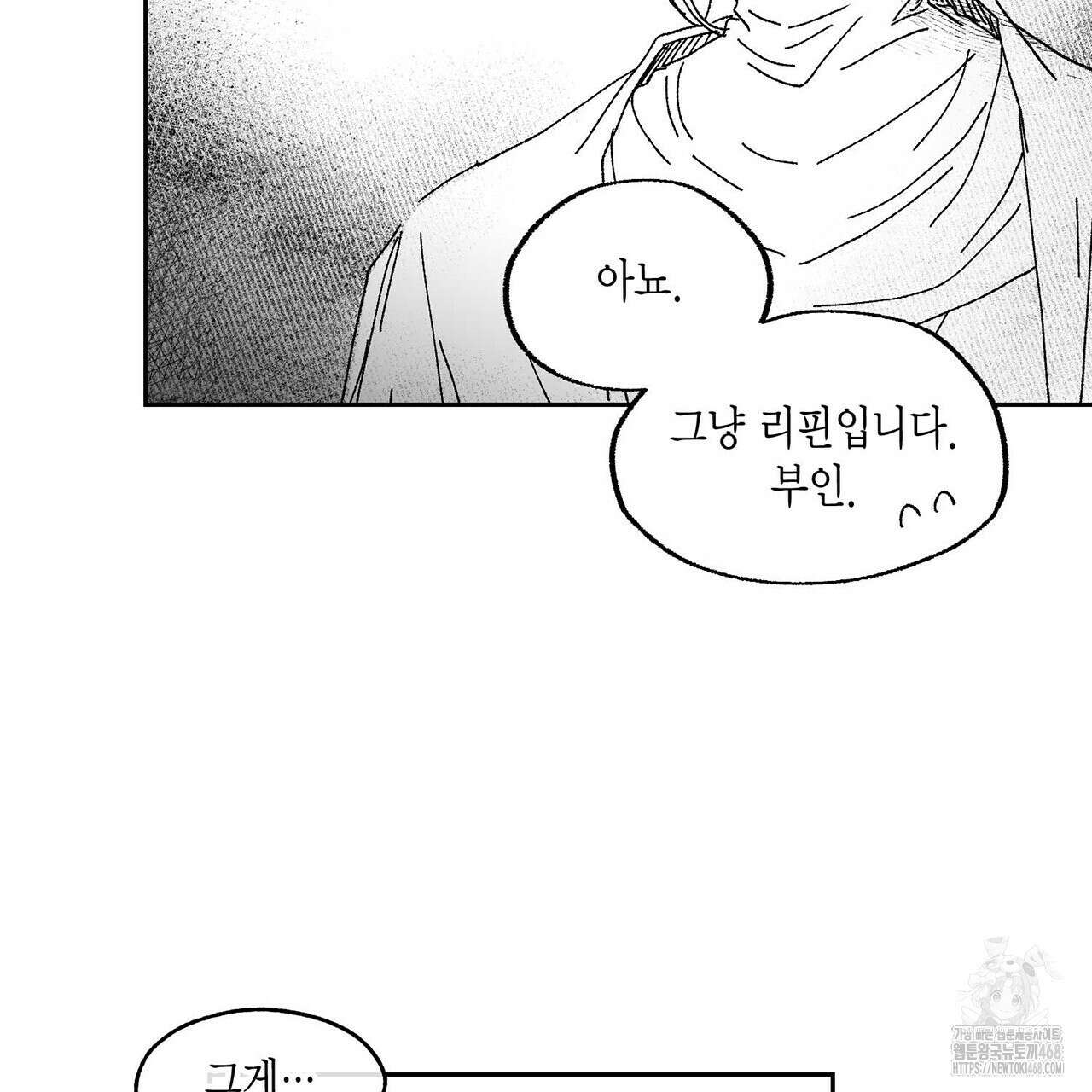 산왕의 궁전에서 26화(외전 2화-2) 27