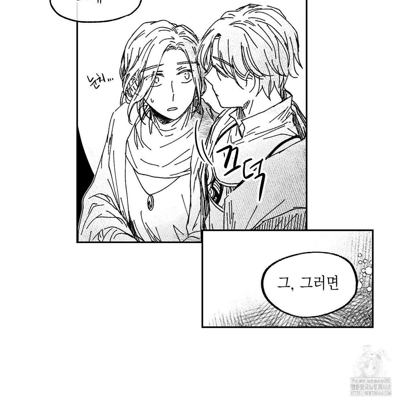 산왕의 궁전에서 26화(외전 2화-2) 28