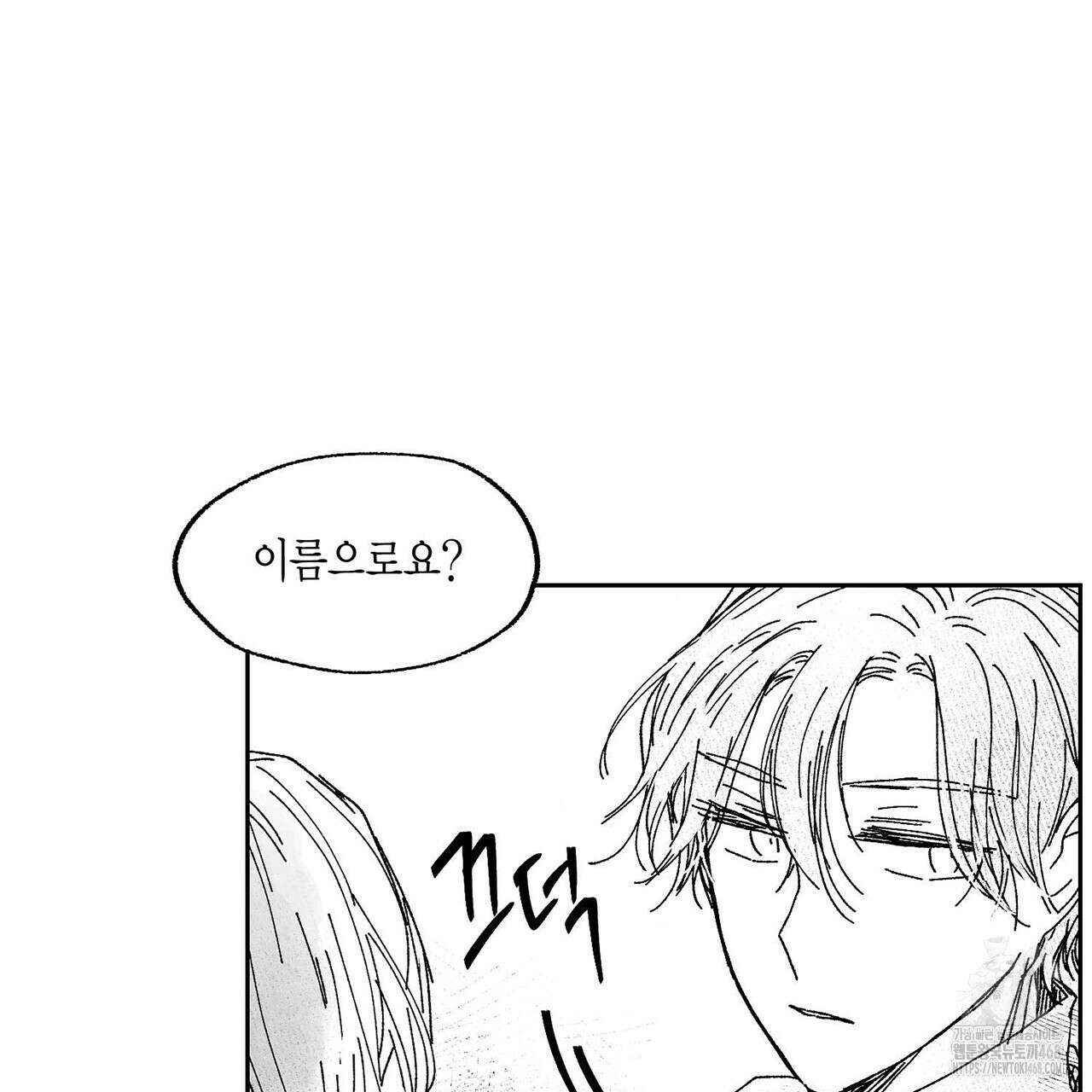 산왕의 궁전에서 26화(외전 2화-2) 31