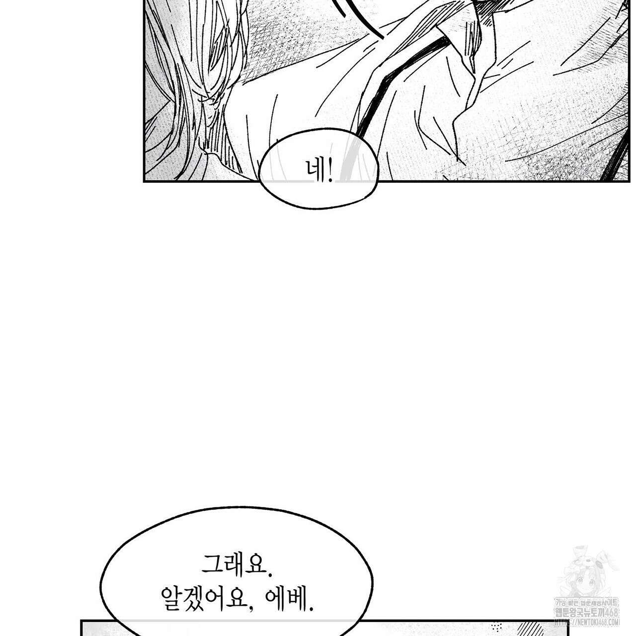 산왕의 궁전에서 26화(외전 2화-2) 32