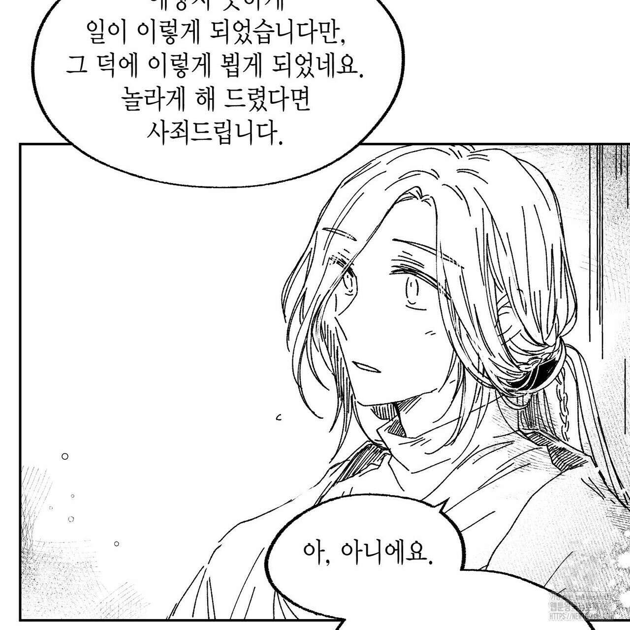 산왕의 궁전에서 26화(외전 2화-2) 40
