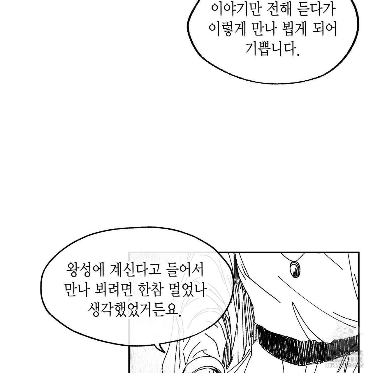 산왕의 궁전에서 26화(외전 2화-2) 41