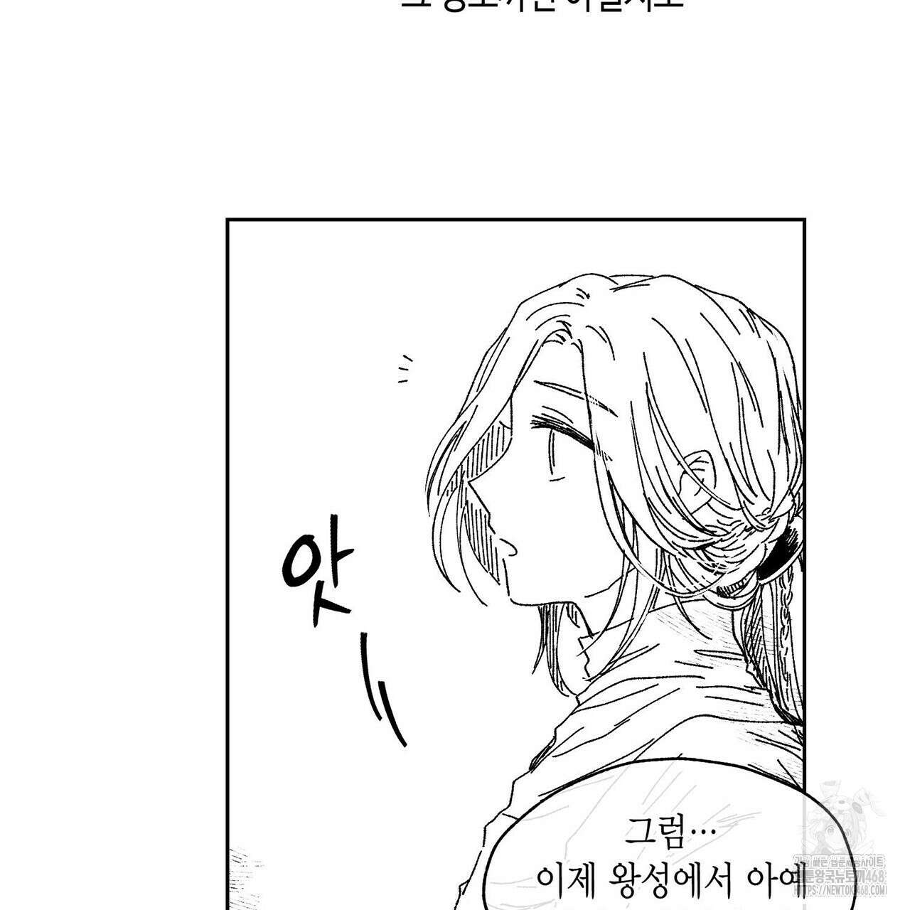 산왕의 궁전에서 26화(외전 2화-2) 44