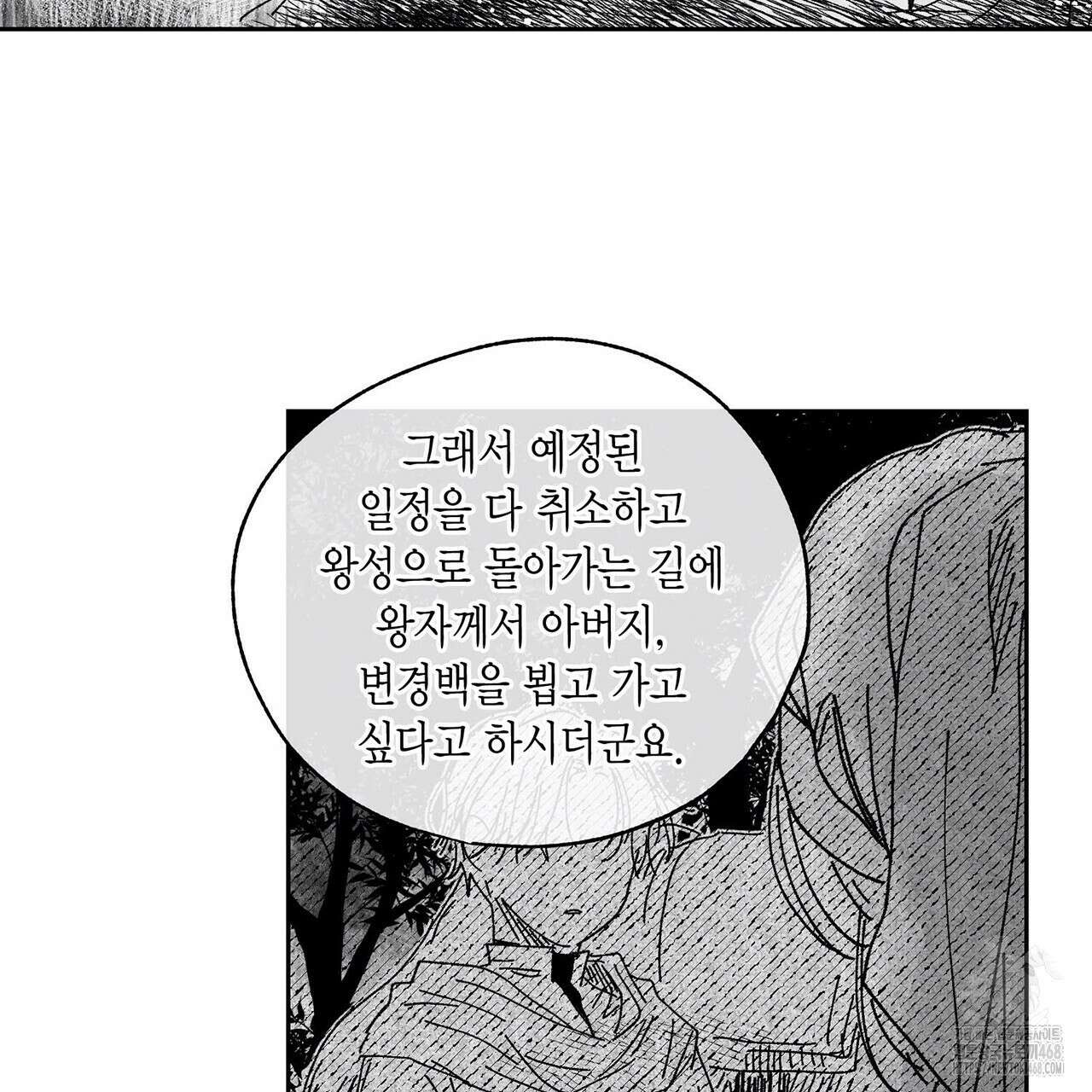 산왕의 궁전에서 26화(외전 2화-2) 47