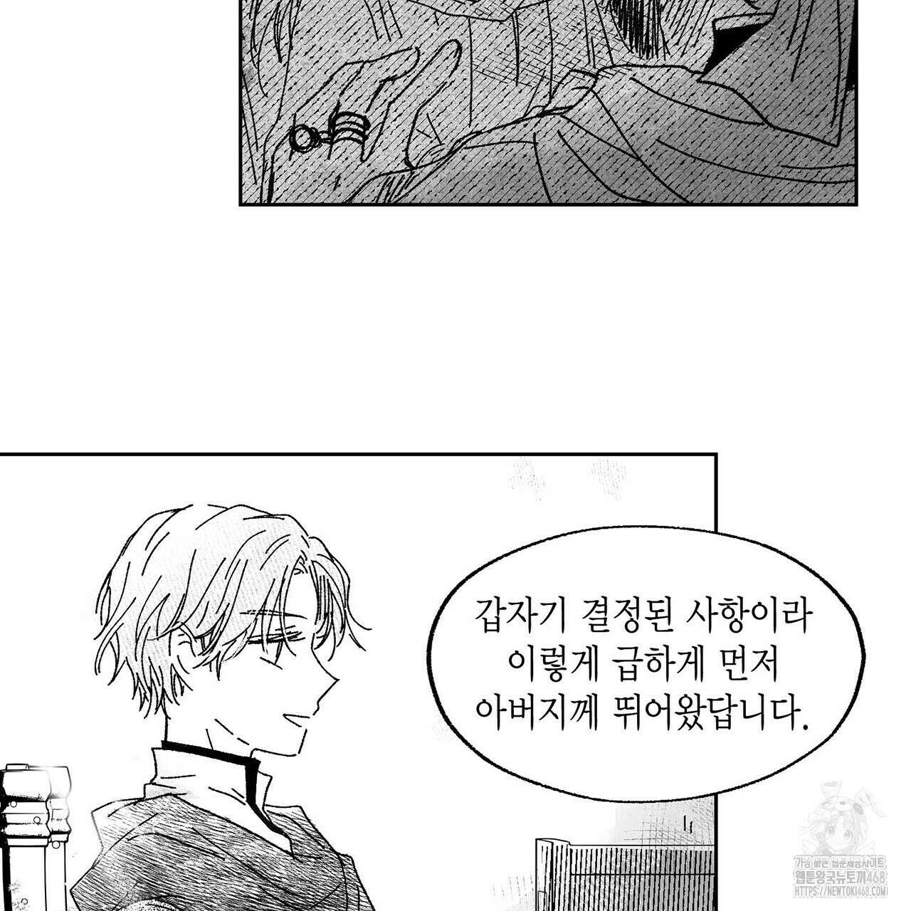 산왕의 궁전에서 26화(외전 2화-2) 48