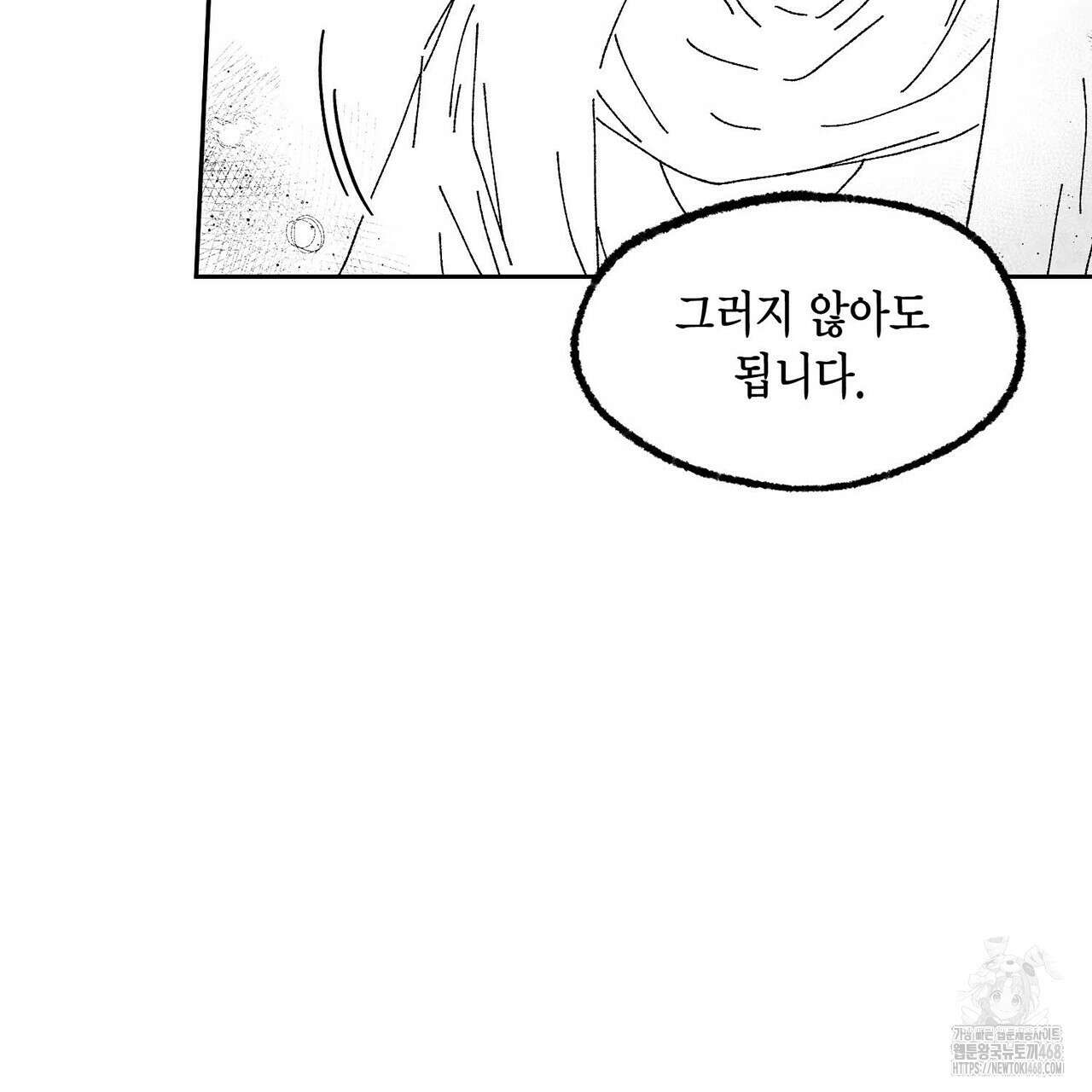 산왕의 궁전에서 26화(외전 2화-2) 53