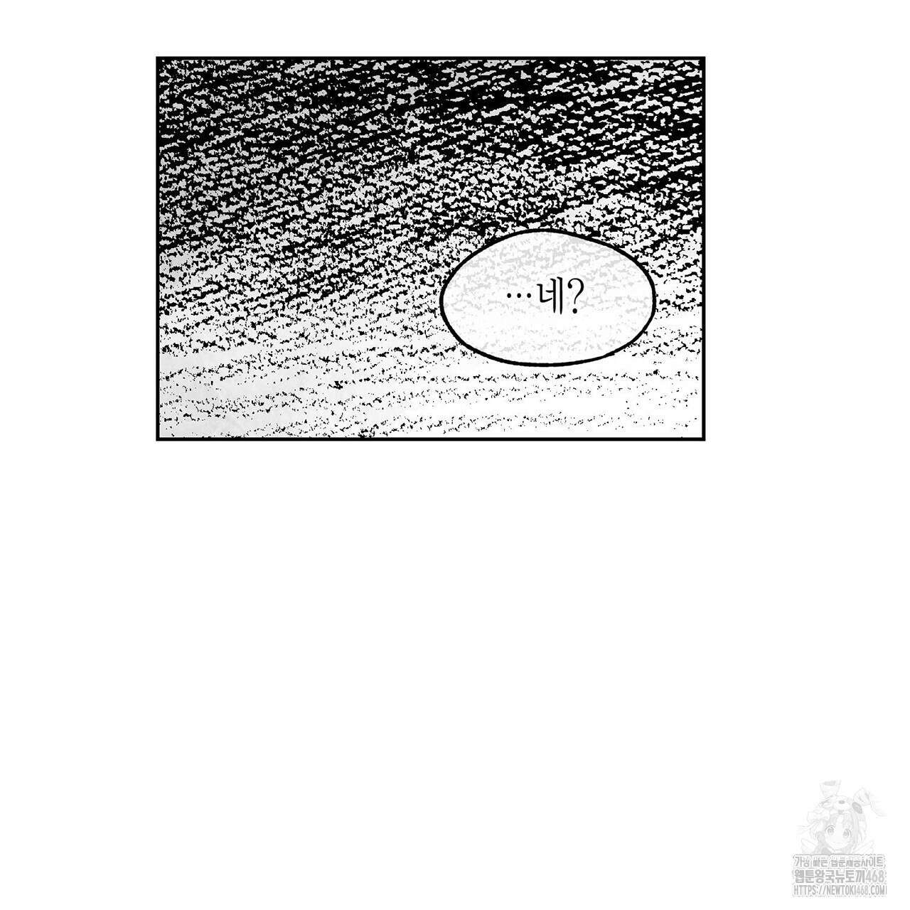 산왕의 궁전에서 26화(외전 2화-2) 54