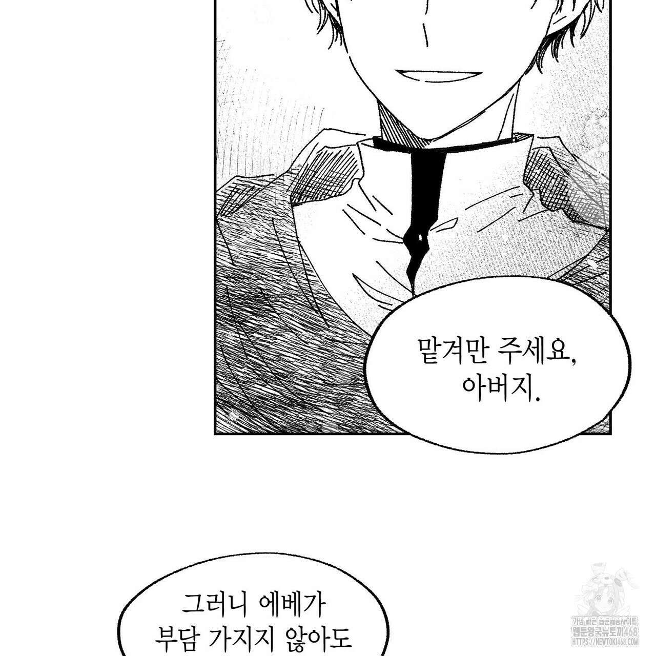 산왕의 궁전에서 26화(외전 2화-2) 57