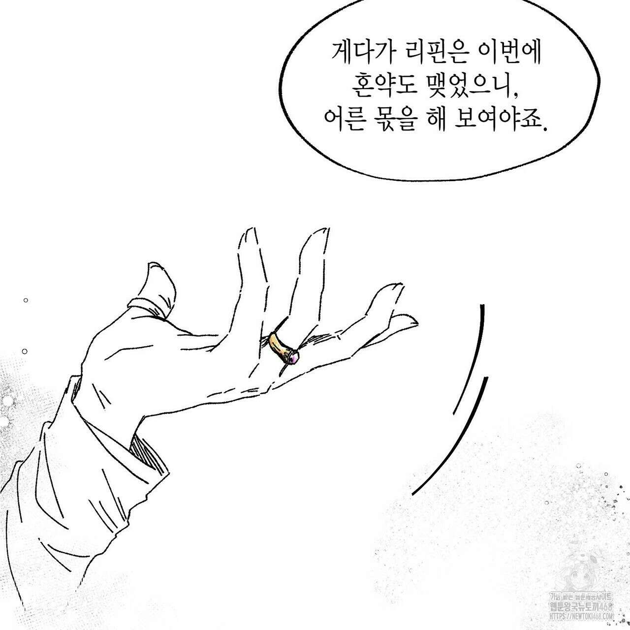 산왕의 궁전에서 26화(외전 2화-2) 59