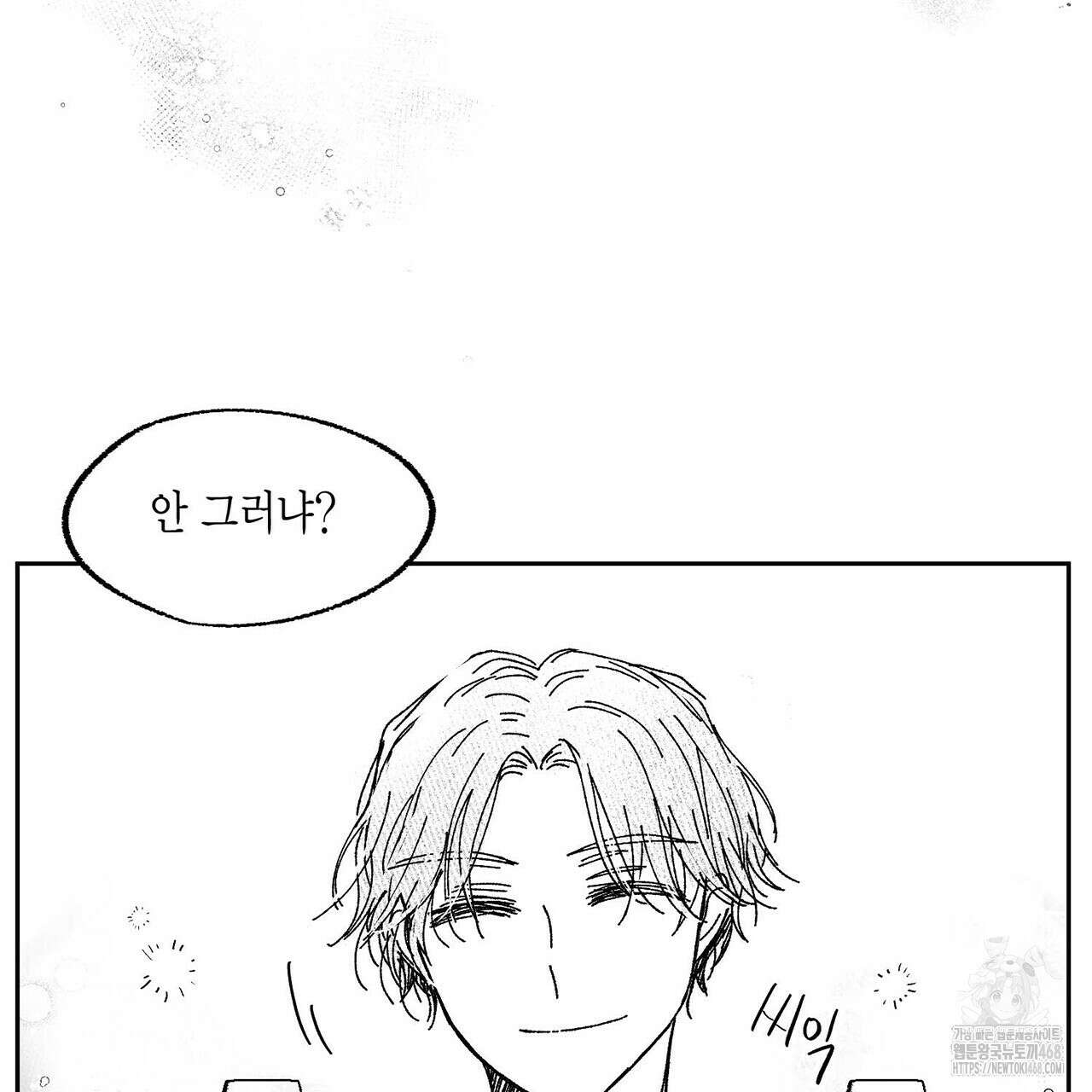 산왕의 궁전에서 26화(외전 2화-2) 60