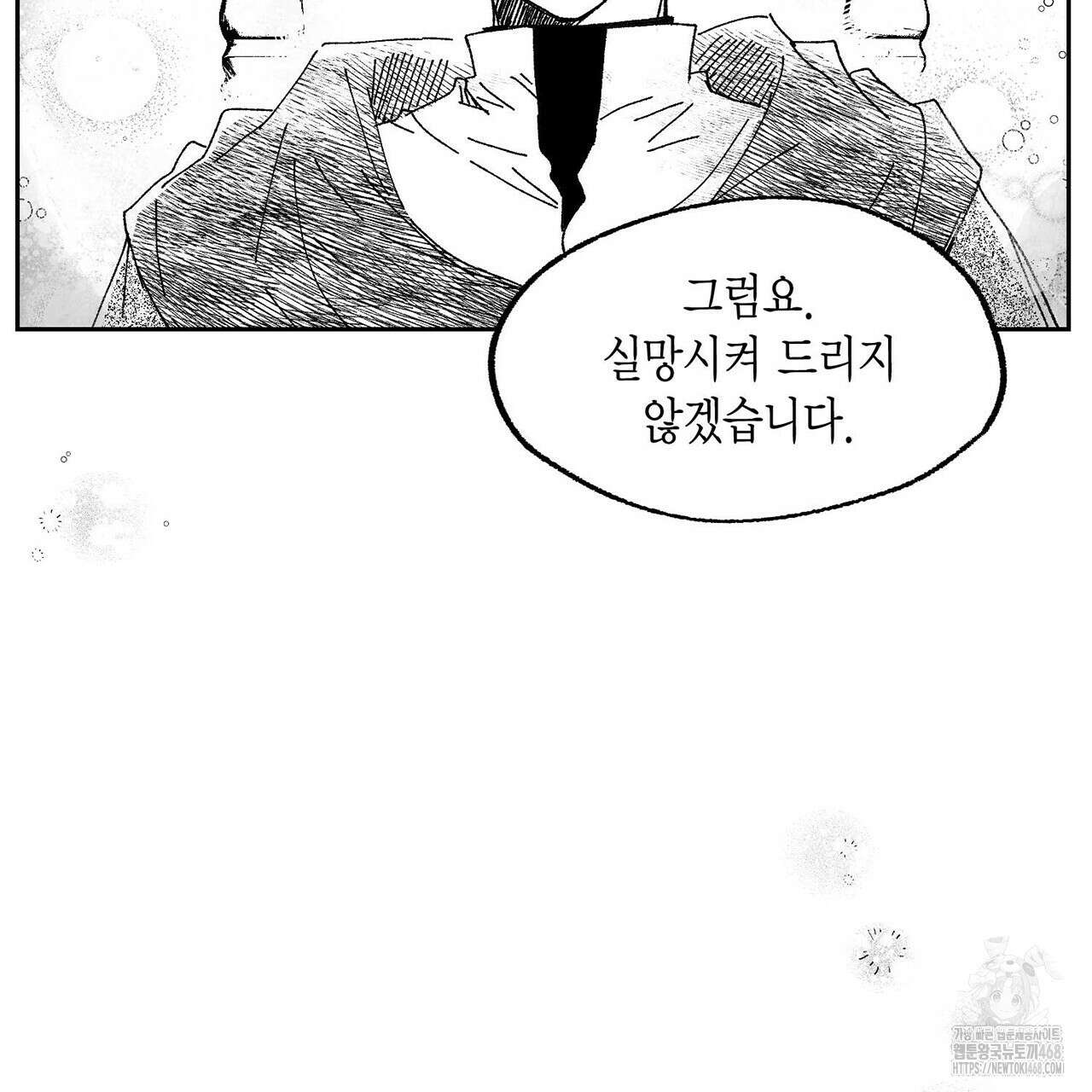 산왕의 궁전에서 26화(외전 2화-2) 61