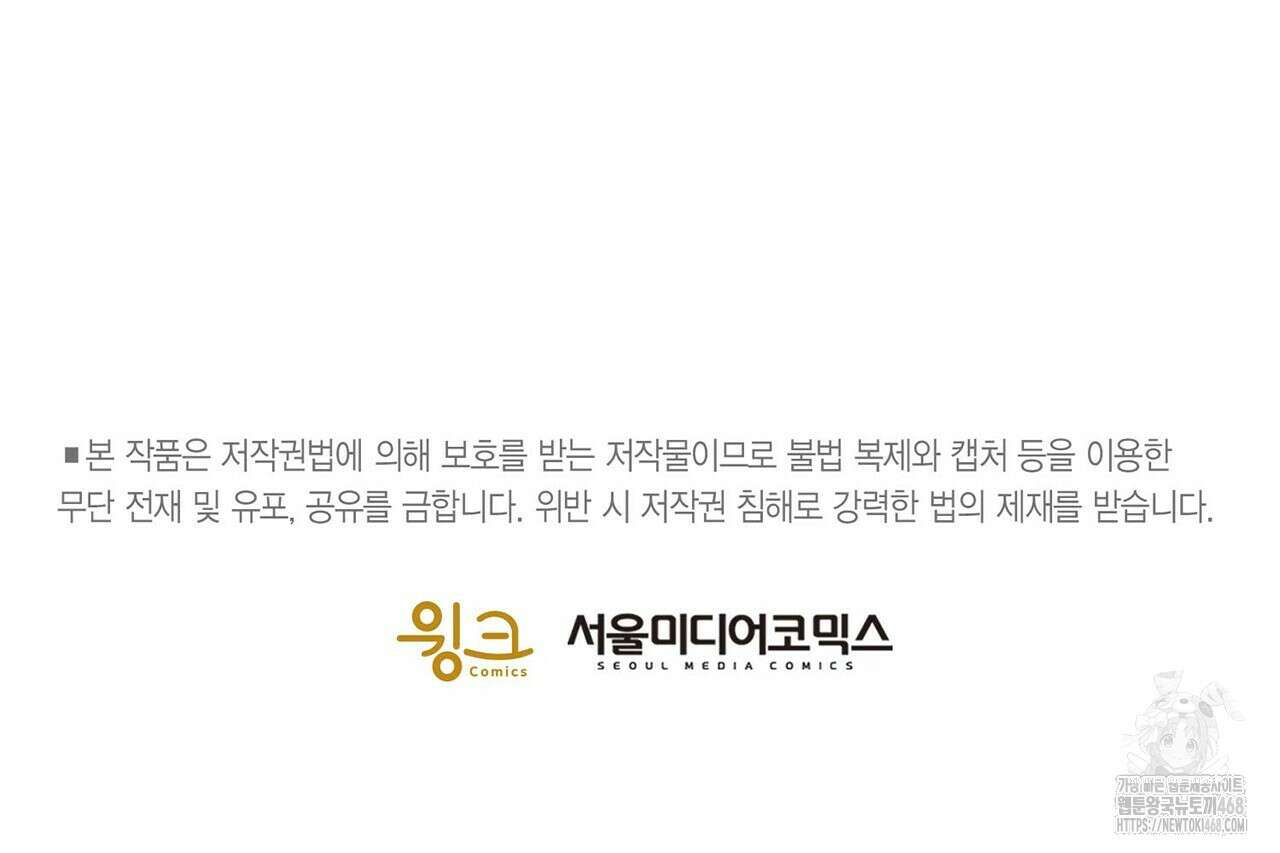 산왕의 궁전에서 26화(외전 2화-2) 79