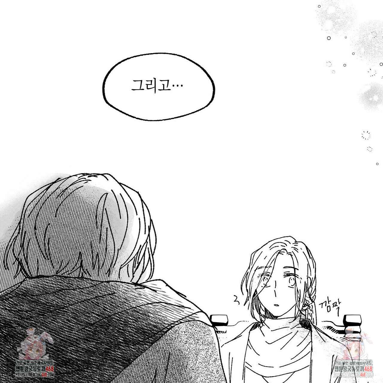 산왕의 궁전에서 26화(외전 2화-2) 81