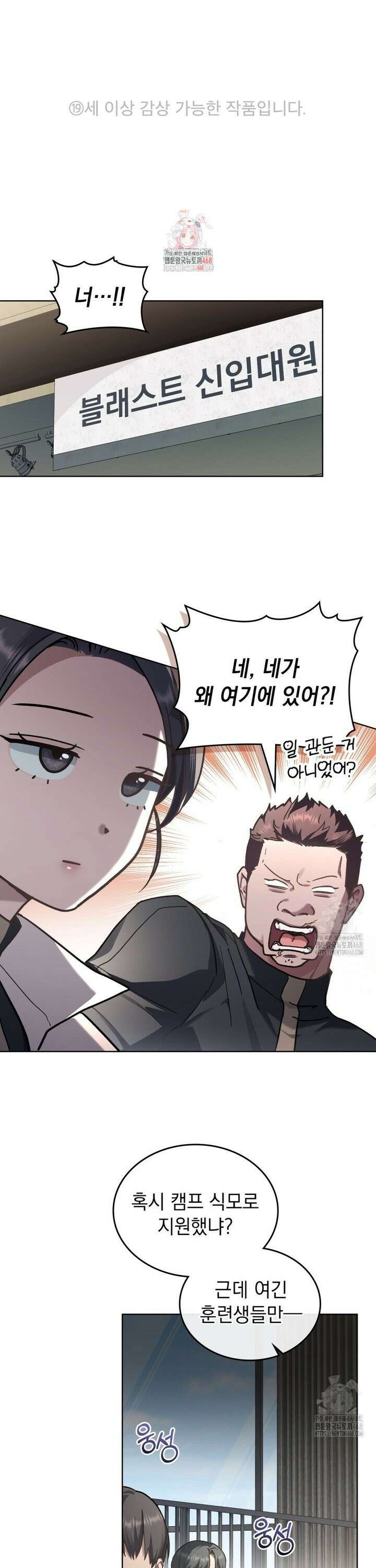 메리 사이코  24화 1