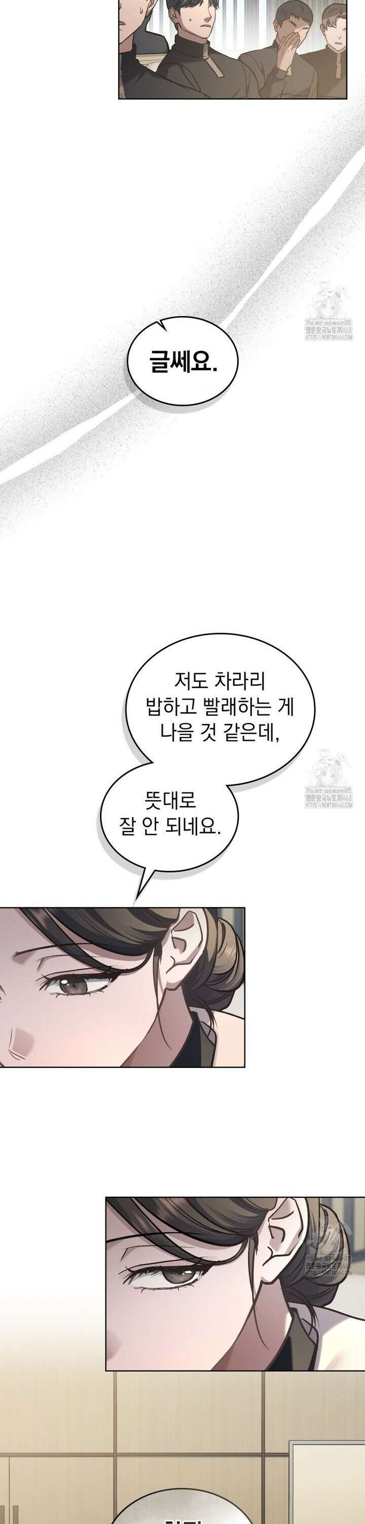 메리 사이코  24화 2