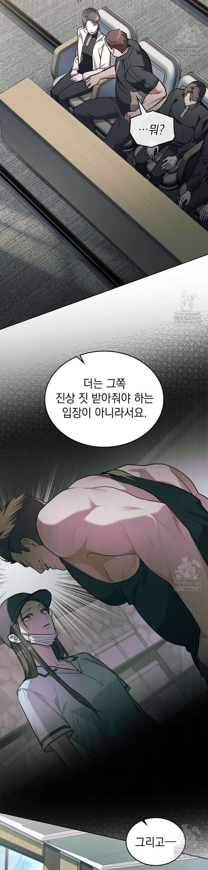 메리 사이코  24화 4