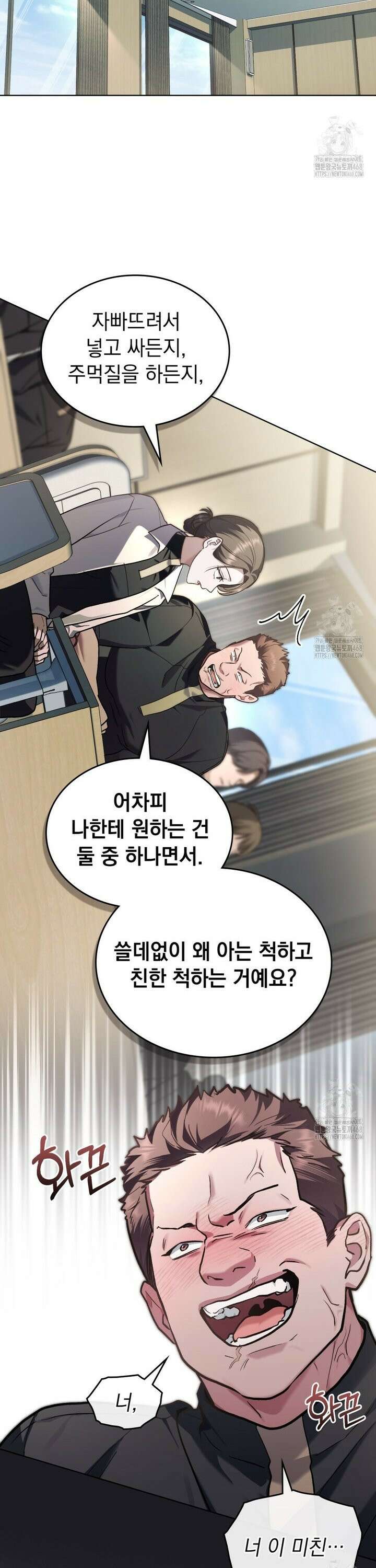 메리 사이코  24화 5